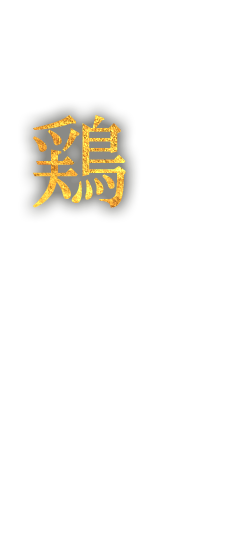 鶏しゃぶしゃぶ