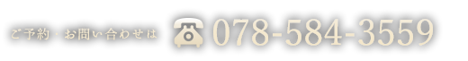 078-584-3559