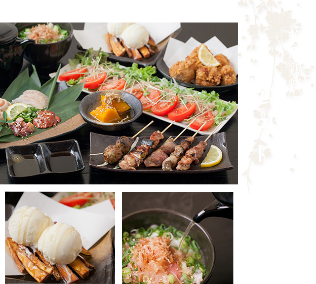 絶品鶏料理を堪能松コース